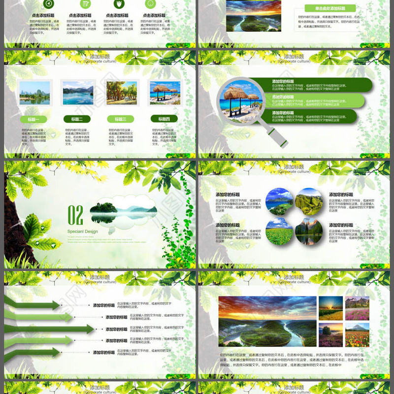 带上家人一起去旅游吧风景旅游PPT模板