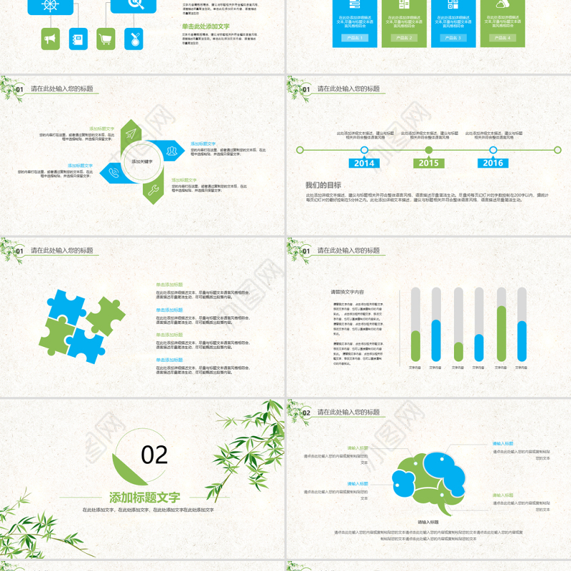 原创时尚少数民族风情彝族风情动态ppt模板
