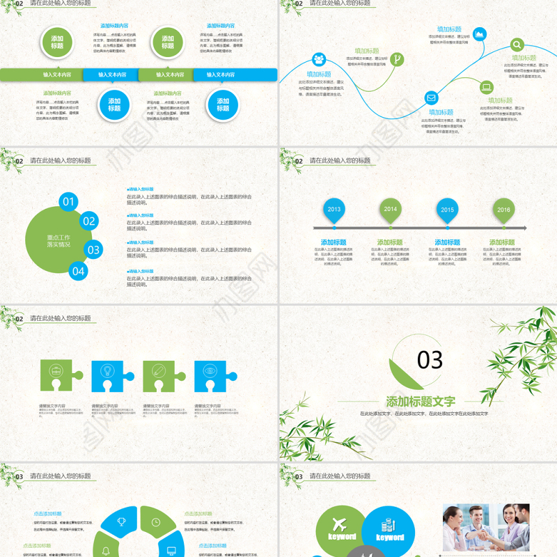 原创时尚少数民族风情彝族风情动态ppt模板