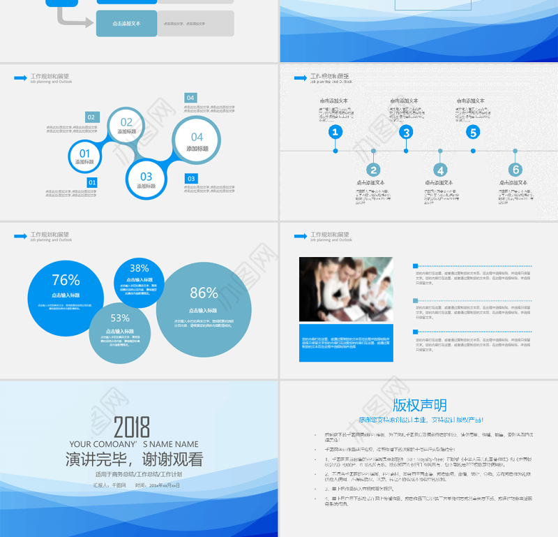 商务年度工作总结转正述职报告PPT模板