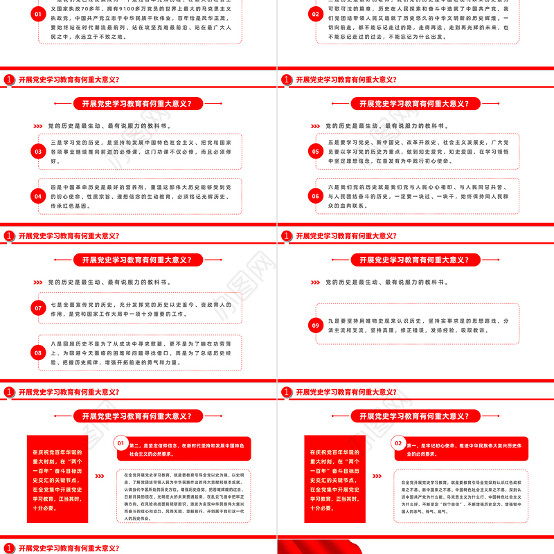 2022三大关键问题PPT红色大气风党员干部开展党史学习教育专题党政党建党课课件模板下载