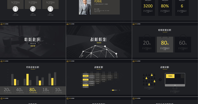 高端大气企业宣传商务公司年度报告PPT模板