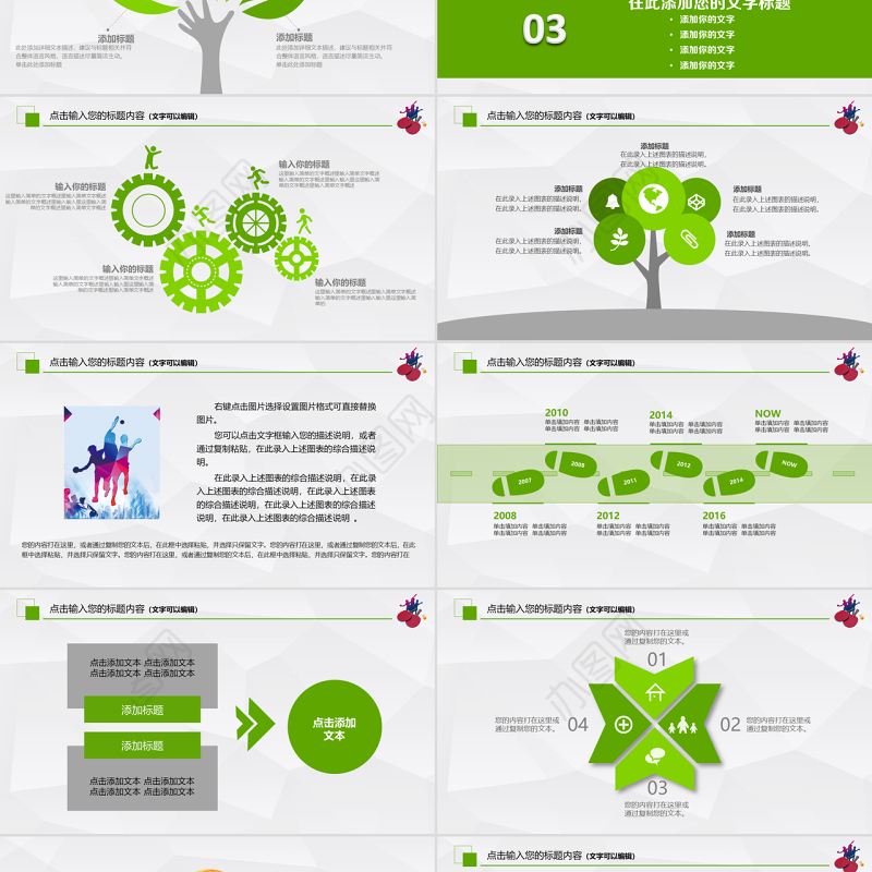 原创乒乓球比赛宣传体育运动培训PPT模板-版权可商用