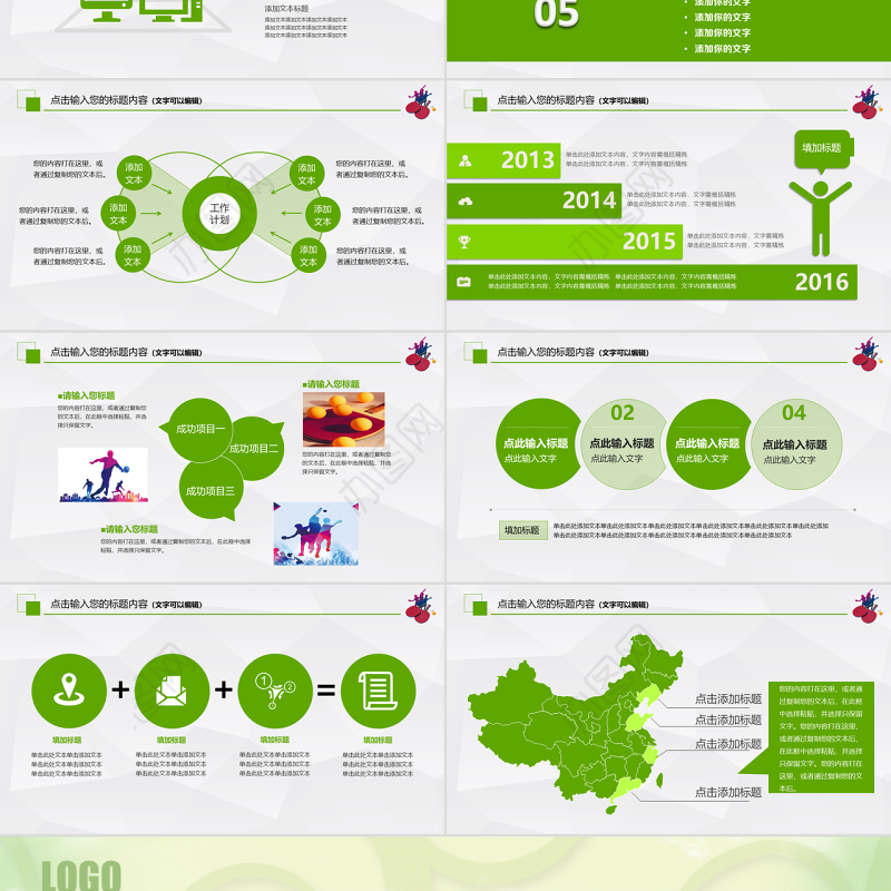 原创乒乓球比赛宣传体育运动培训PPT模板-版权可商用