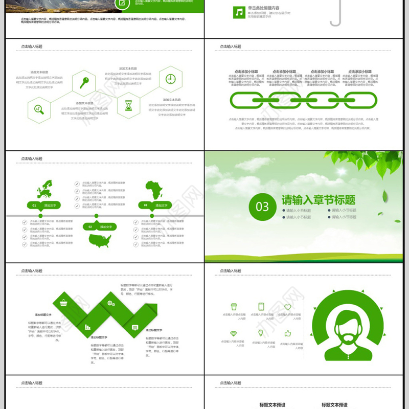 2018简约城市建设PPT模板