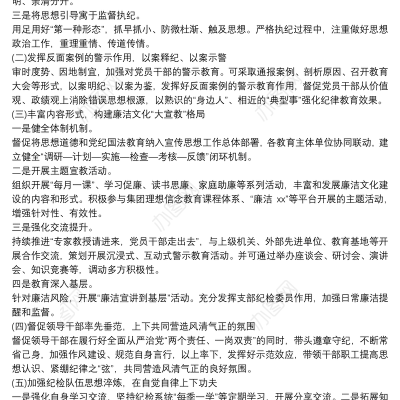 开展思想道德和党纪国法教育学习心得3篇