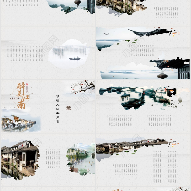 最美江南中国风旅游宣传介绍PPT