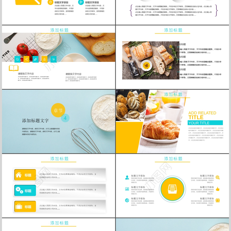 健康饮食餐饮美食乐享营养早餐PPT模板