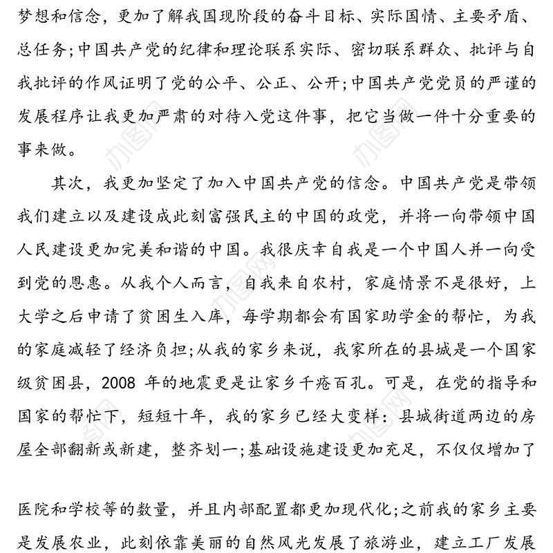 2020年入党积极分子培训心得体会5篇