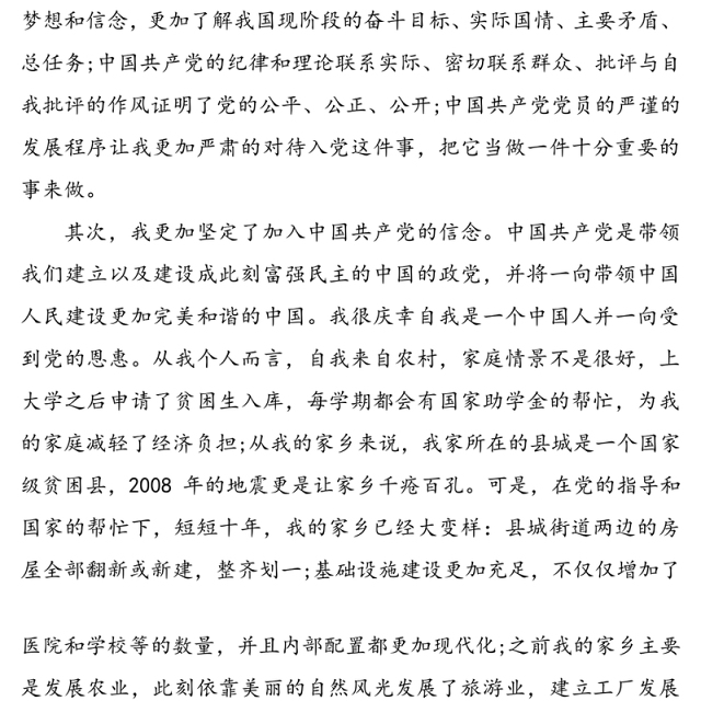 2020年入党积极分子培训心得体会5篇