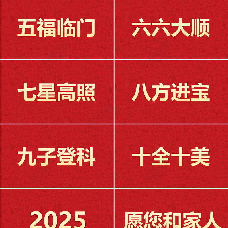 2025新年祝福快闪PPT红色精美金蛇贺岁元旦晚会模板下载
