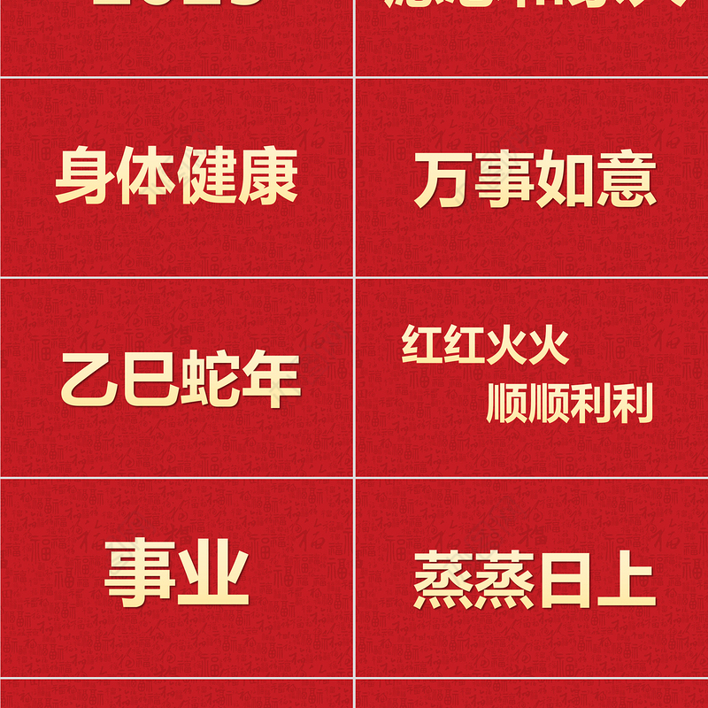 2025新年祝福快闪PPT红色精美金蛇贺岁元旦晚会模板下载