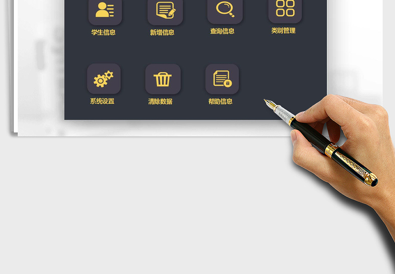 2021学生信息登记管理系统免费下载