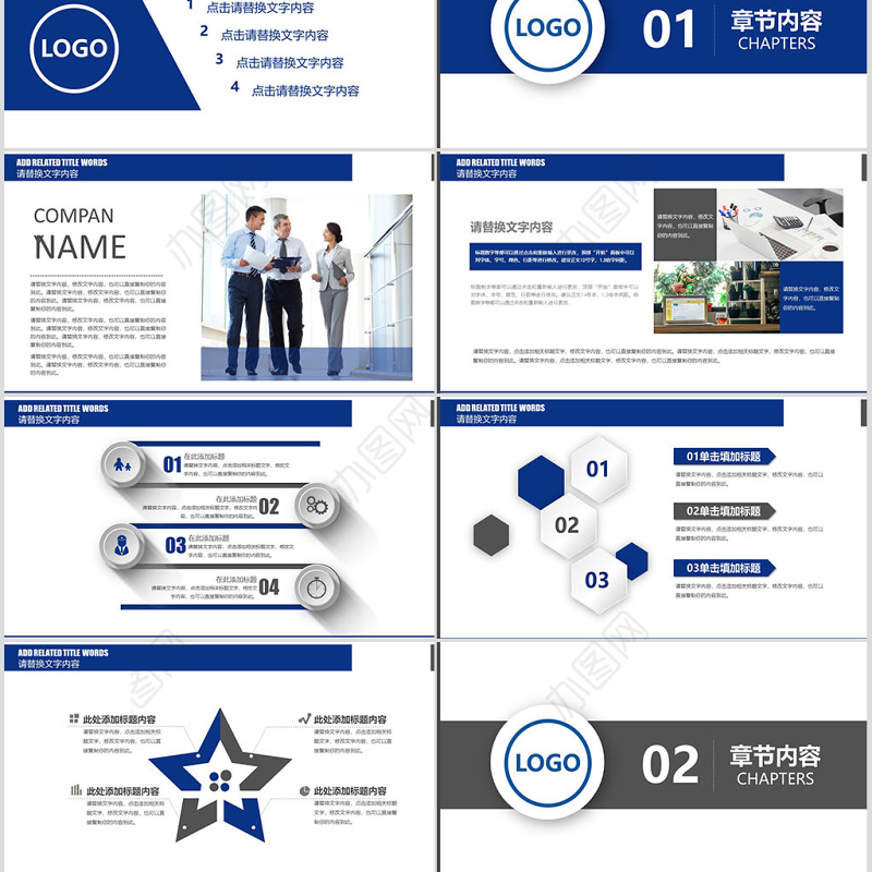 蓝色商务数据建设银行年终总结计划PPT