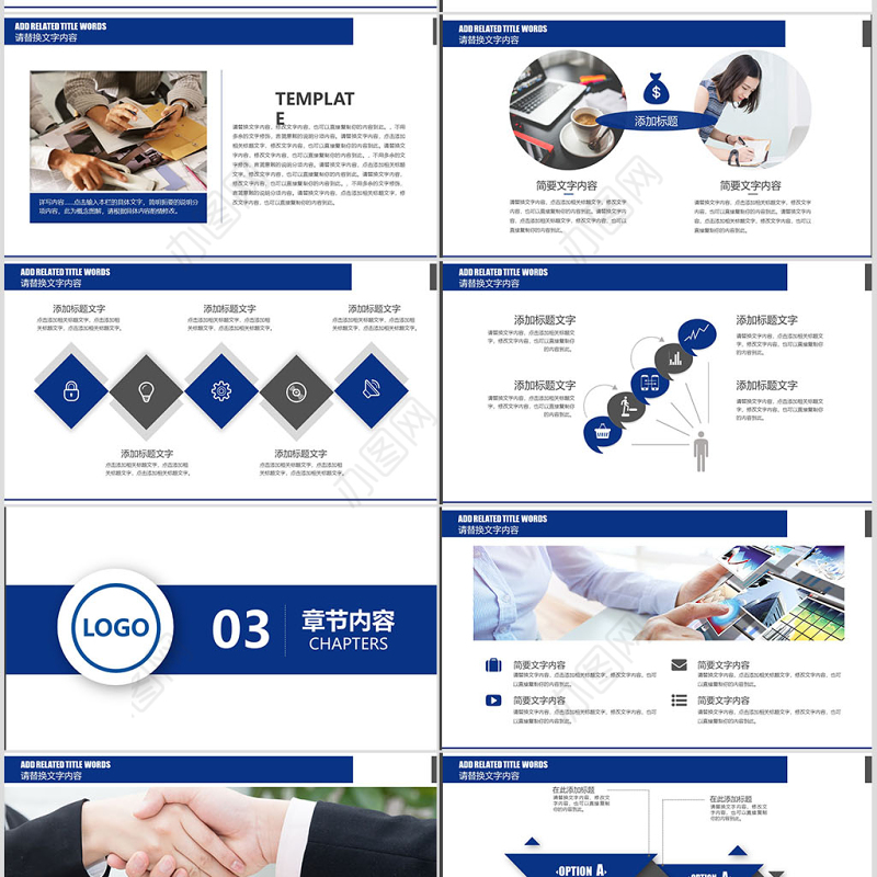 蓝色商务数据建设银行年终总结计划PPT