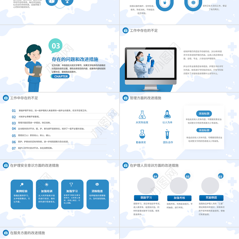2022护士长年终总结PPT简洁商务完整框架内容年终总结专用PPT