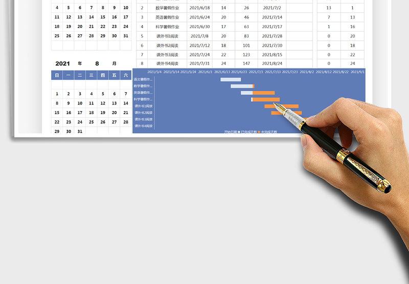 2021学习计划表-学习进度表免费下载