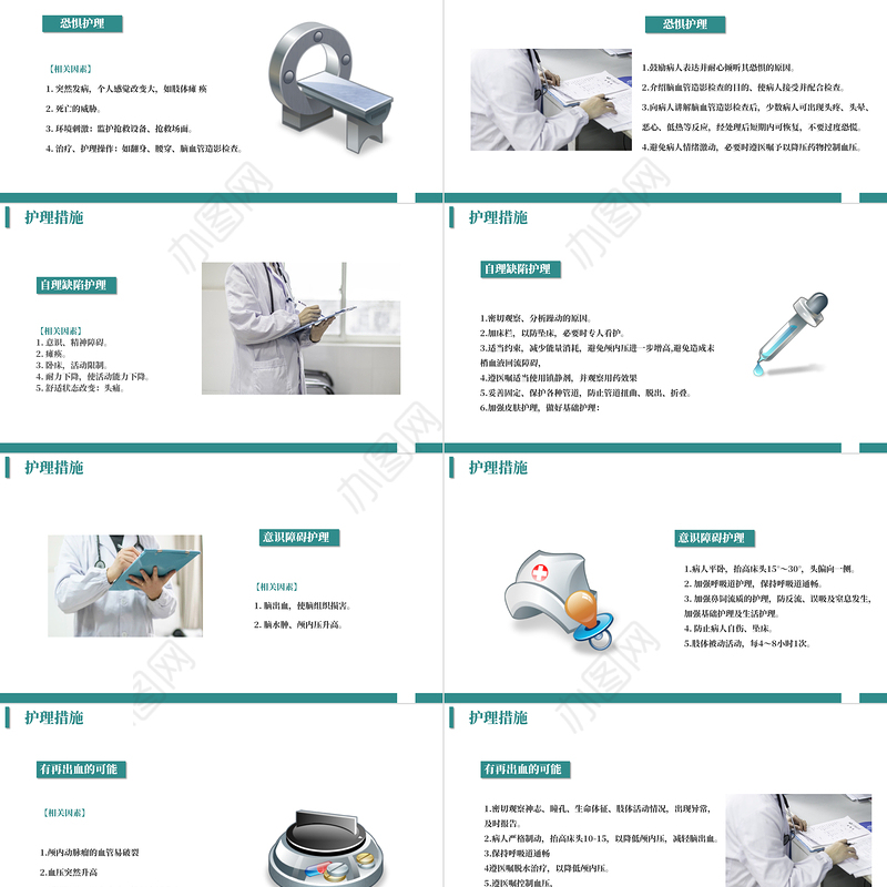 2022颅内动脉瘤护理查房PPT商务简约护理查房通用PPT