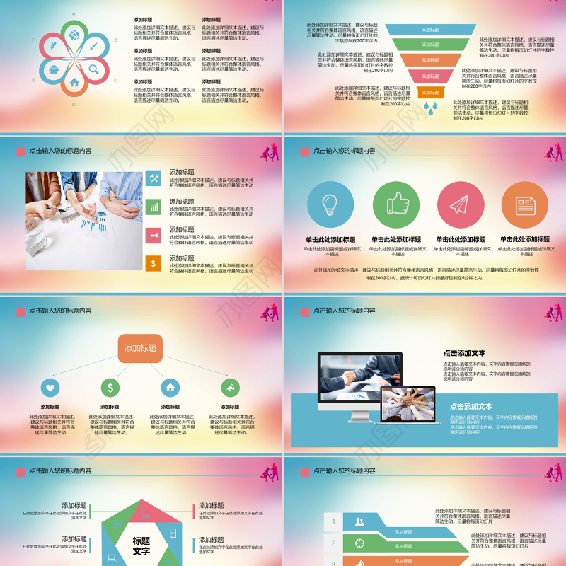 乒乓球比赛体育运动培训PPT模板