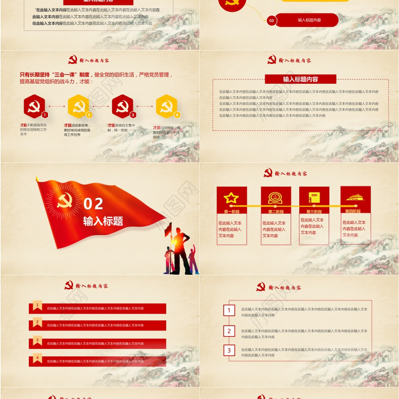 欢度国庆ppt模板十一国庆节建国68周年