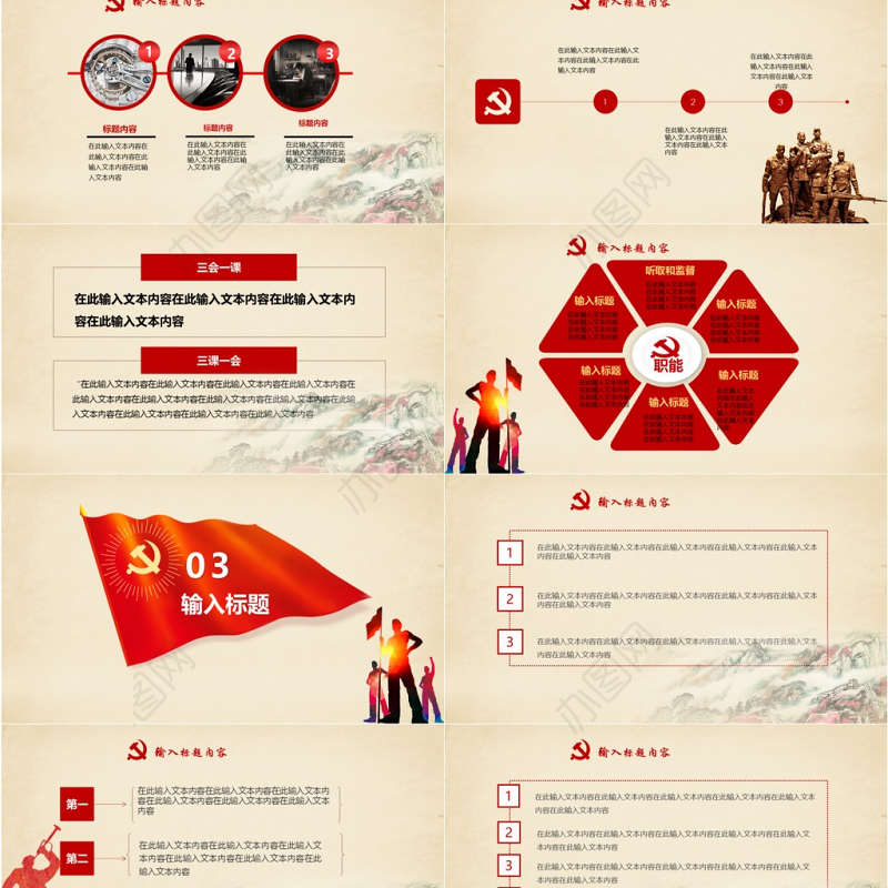 欢度国庆ppt模板十一国庆节建国68周年