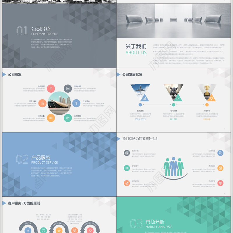 大气通用公司介绍公司简介企业介绍PPT