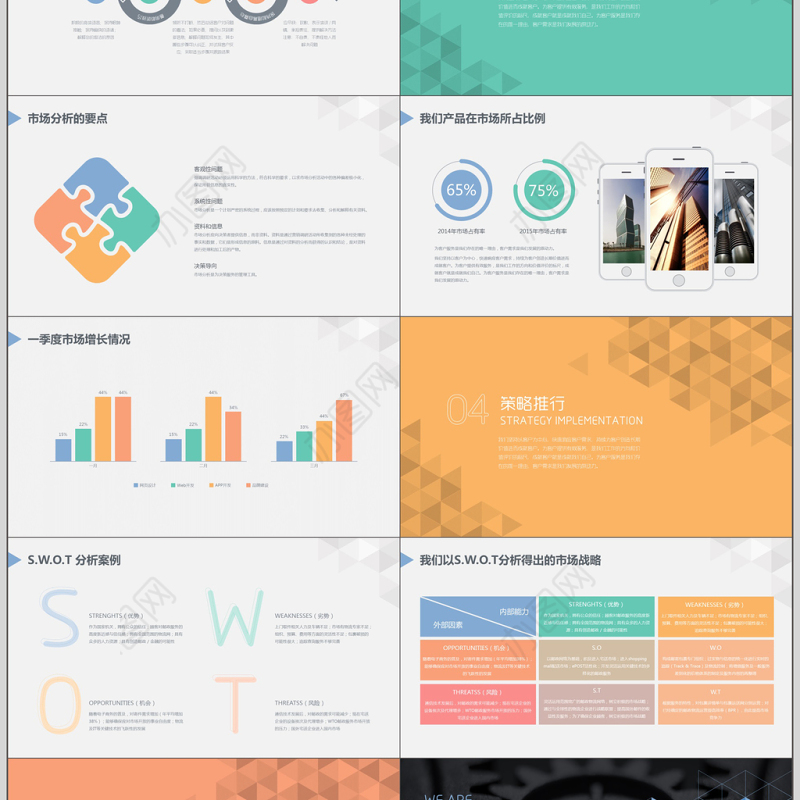 大气通用公司介绍公司简介企业介绍PPT