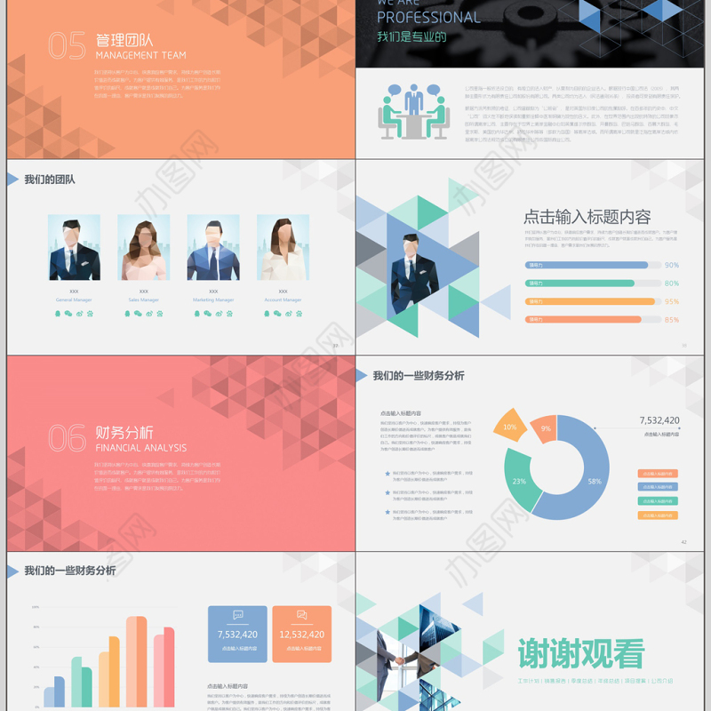 大气通用公司介绍公司简介企业介绍PPT