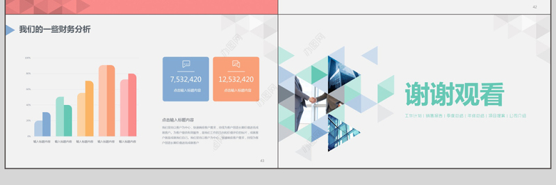 大气通用公司介绍公司简介企业介绍PPT