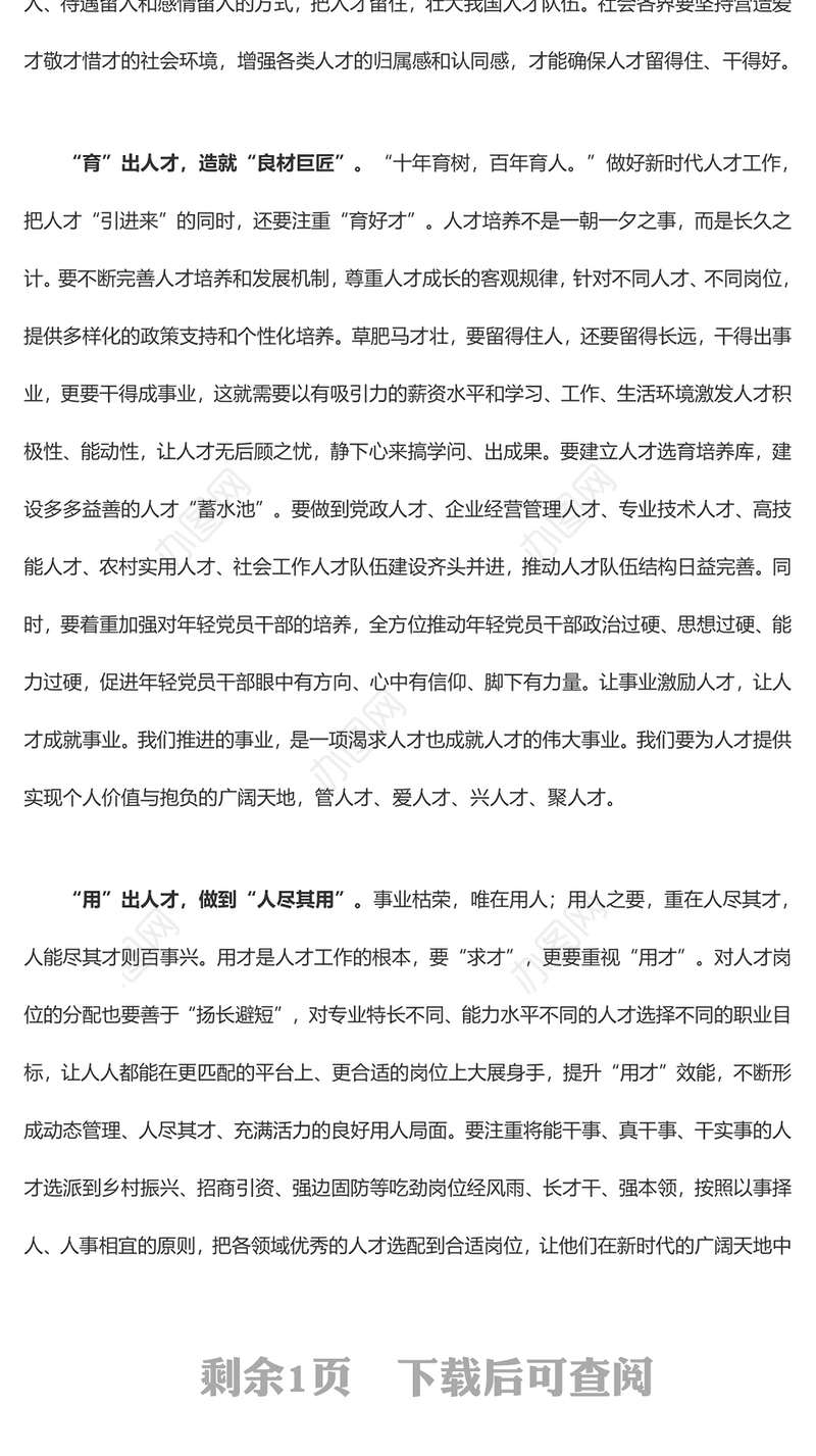 为“千里马”建功新时代铺设“星光大道”