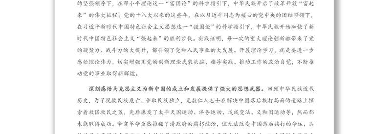2021年在省XX党史学习教育研讨会上的发言