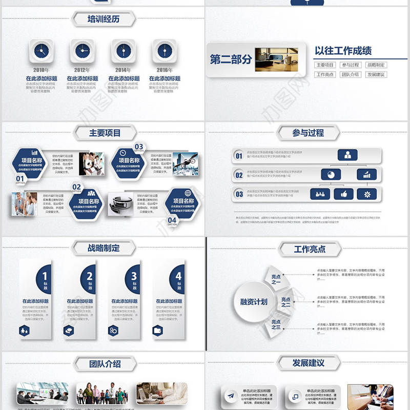 大气自我介绍岗位竞聘ppt模板幻灯片