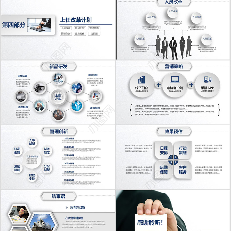 大气自我介绍岗位竞聘ppt模板幻灯片