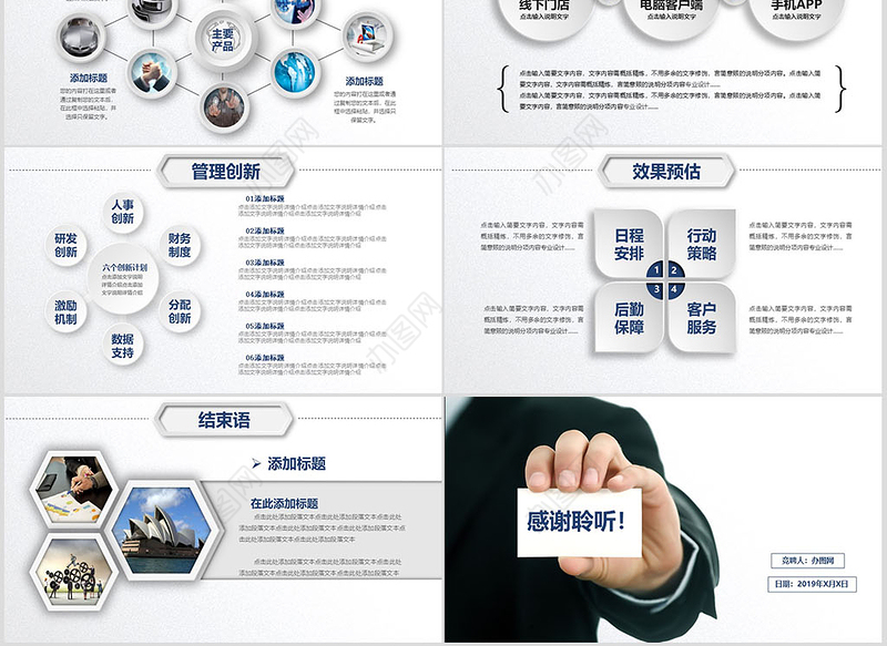 大气自我介绍岗位竞聘ppt模板幻灯片