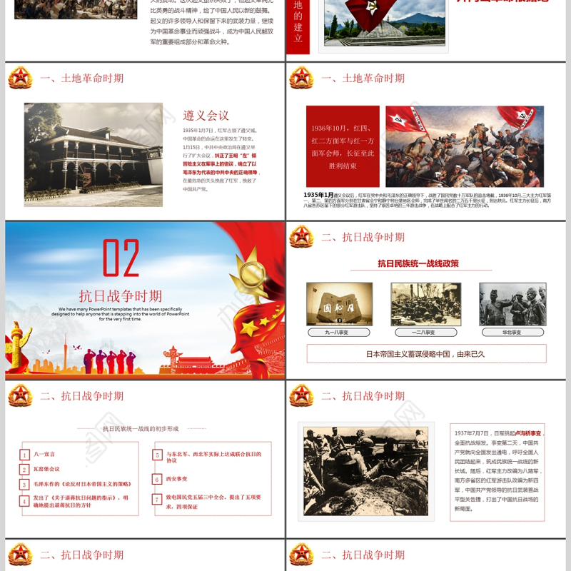 维护核心听党指挥部队军队主题PPT模板