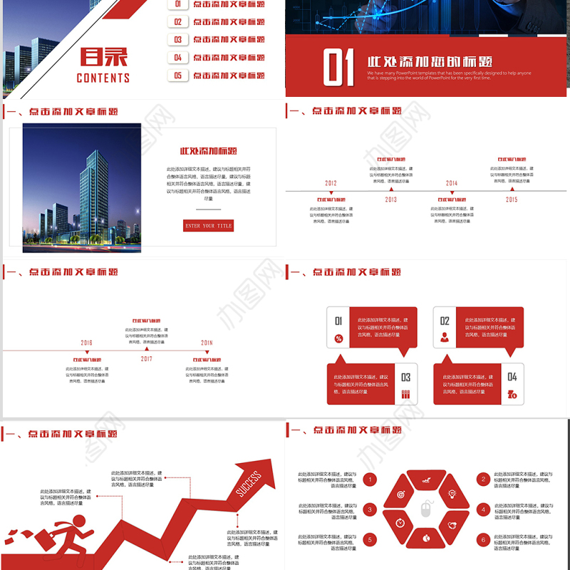 中国工商银行工作汇报总结计划营销方案柜员岗位竞聘PPT模板
