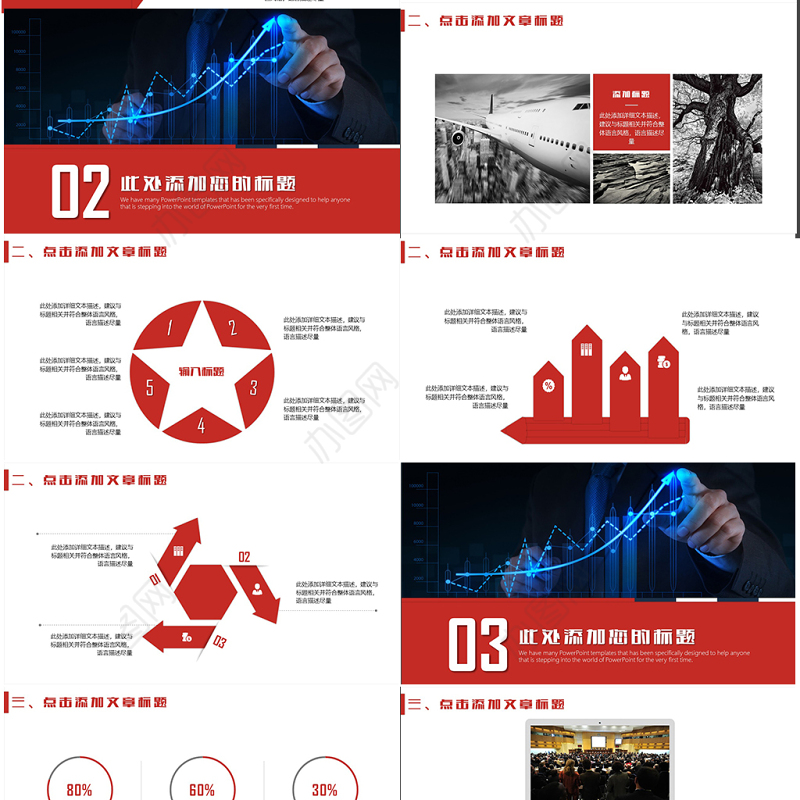 中国工商银行工作汇报总结计划营销方案柜员岗位竞聘PPT模板