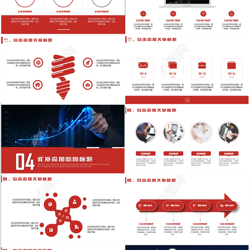 中国工商银行工作汇报总结计划营销方案柜员岗位竞聘PPT模板