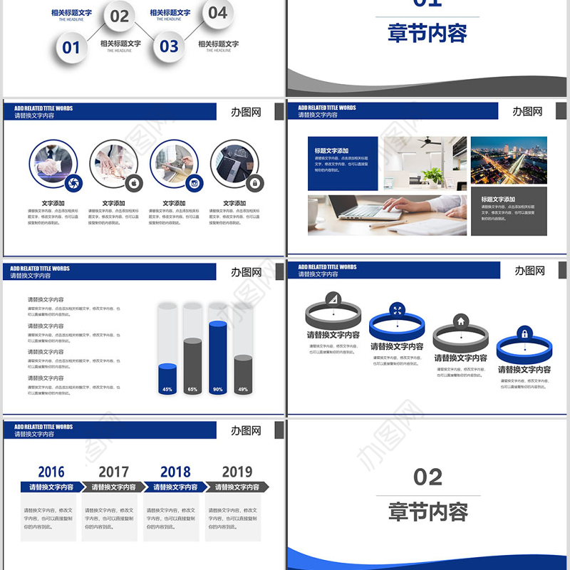 蓝色商务数据交通银行工作总结计划PPT