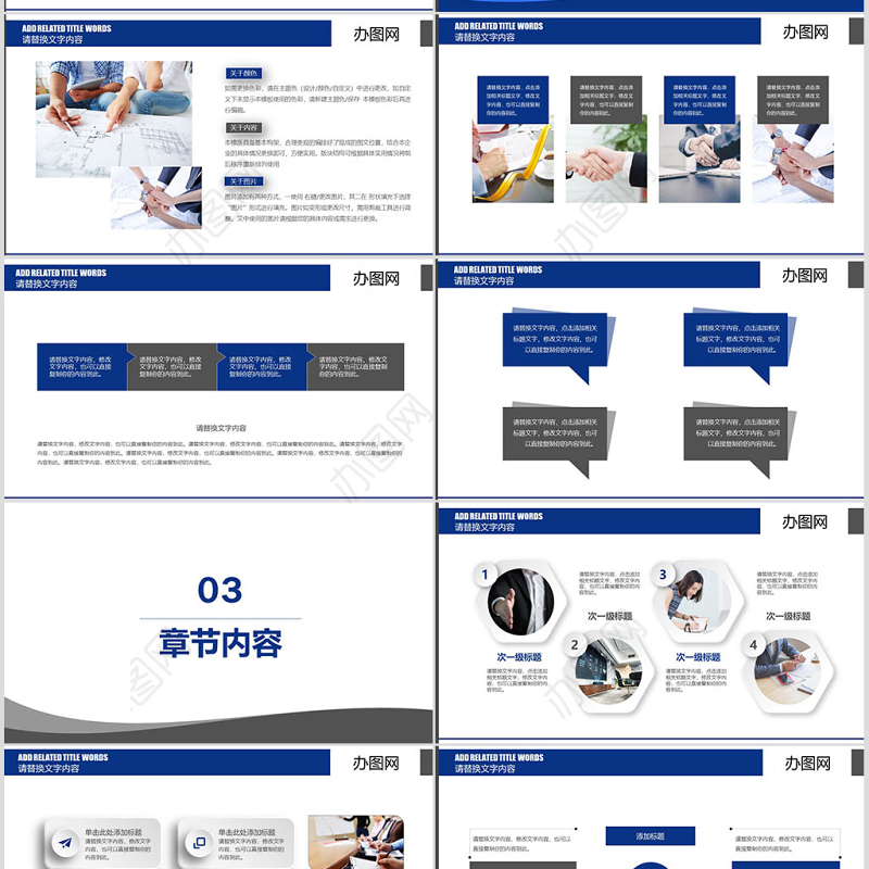 蓝色商务数据交通银行工作总结计划PPT