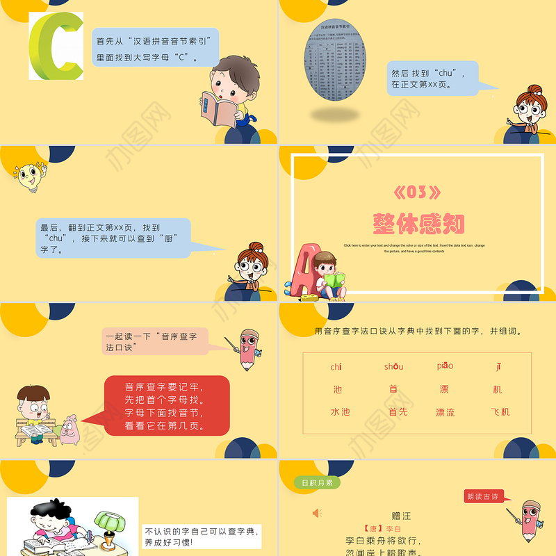 2022语文园地一PPT语文园地一小学二年级语文下册部编人教版教学课件