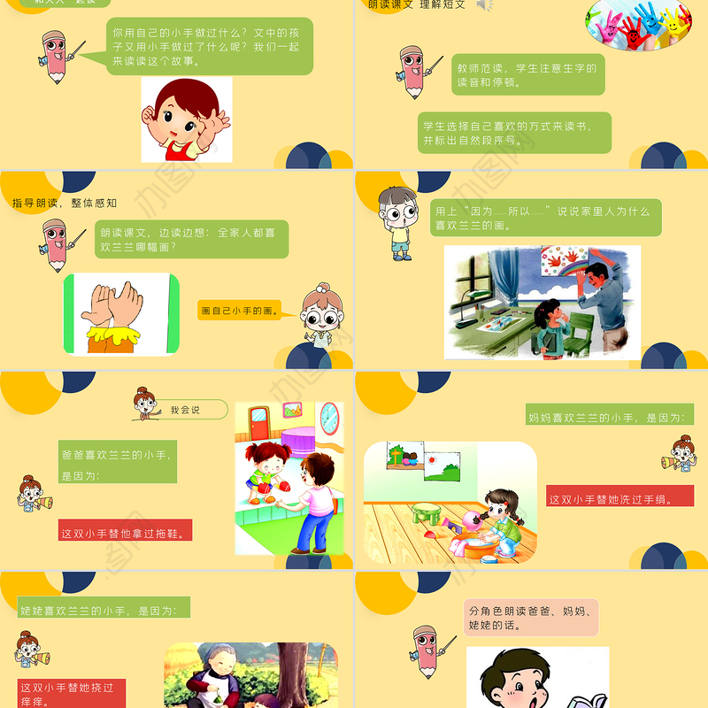 2022语文园地一PPT语文园地一小学二年级语文下册部编人教版教学课件