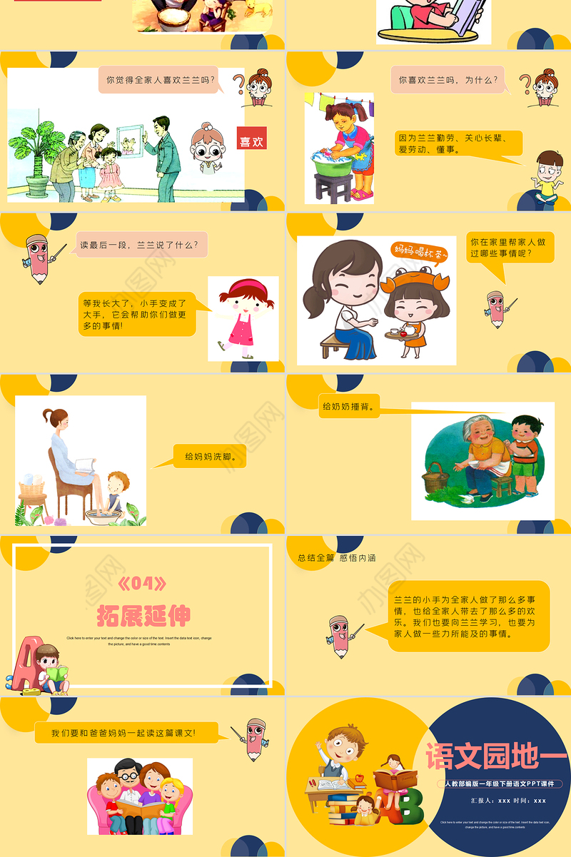 2022语文园地一PPT语文园地一小学二年级语文下册部编人教版教学课件