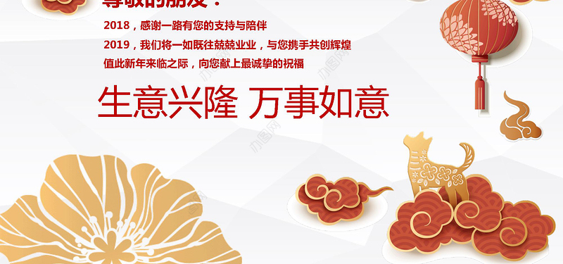 2018狗年春节电子贺卡微信贺年卡PPT