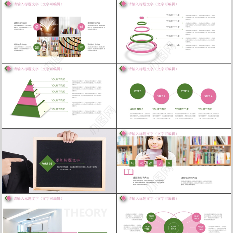 简约黑板教师上课教育教学课件公开课PPT