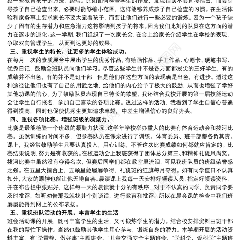 高校辅导员 高校辅导员工作总结