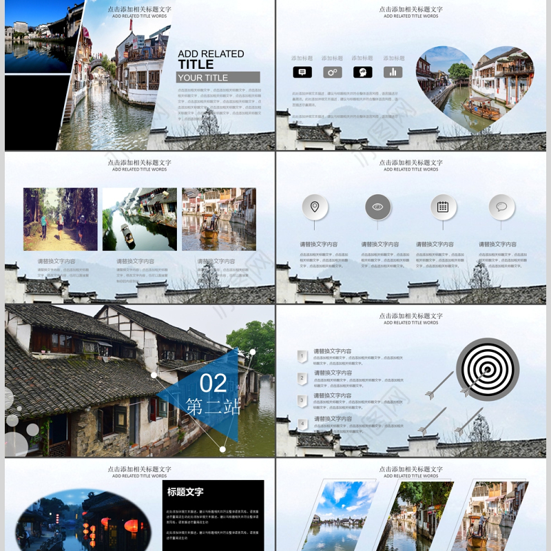 精美淡雅杭州旅游杭州文化西湖ppt