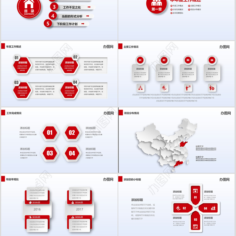 微立体中国工商银行工行通用PPT模板