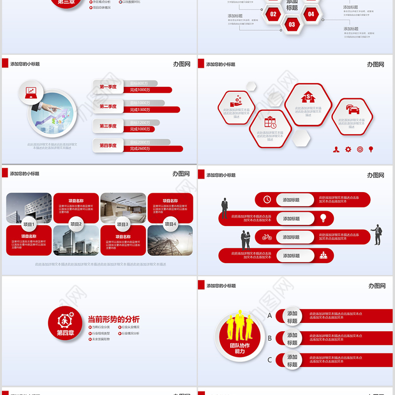 微立体中国工商银行工行通用PPT模板