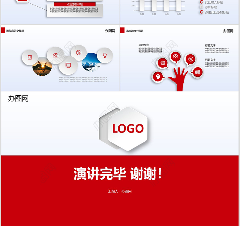 微立体中国工商银行工行通用PPT模板